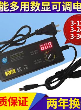 3-24V可调电源适配器KJS-1509无极调速调光3-12V5A数显3-36V多用