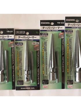 日本工程师ENGINEER牌工具 TR-01-02-03-04 -11铰刀 开孔器