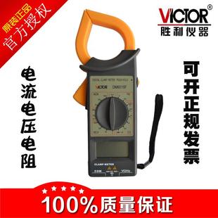 胜利DM6015F高精度数字钳形电流表大口径多功能便携交直流万用表