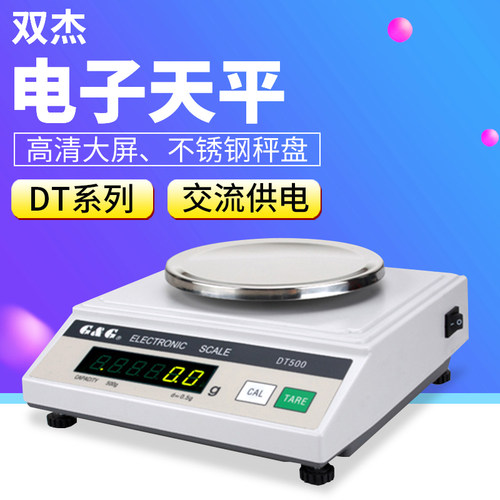 常熟双杰DT系列DT100/DT200/DT500/DT1000/DT2000/DT5000电子天平
