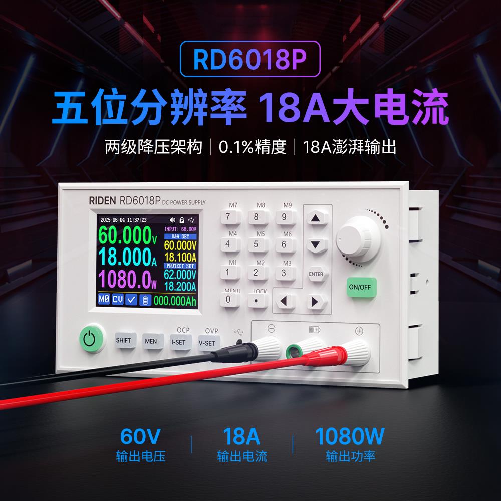 睿登RD6018P笔记本手机维修电源可调直流稳压高精度精密线 线性电