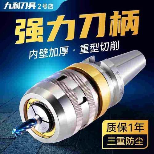 BT50强力刀柄BT40防尘防震重切CNC加工中心数控刀柄加长BT40-SC32