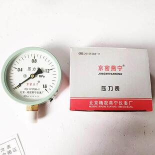 燕宁压力表Y100径向0 1.6MPA水压气压直径60压力指示地暖机械2.5