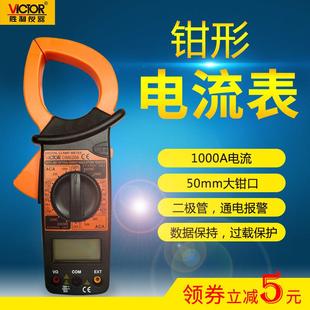 VICTOR胜利DM6266数字钳形表DM6015F钳形电流表1000A钳型表万用电