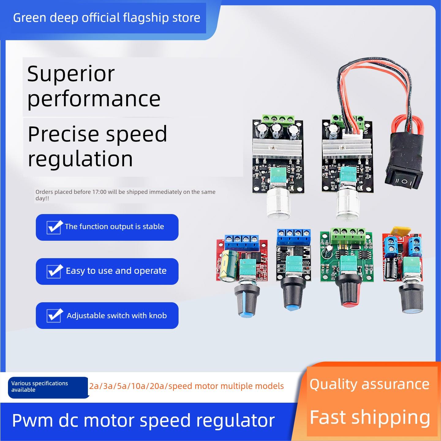 Pwm直流电机调速器1.8V3V5V6V2V12V调速开关多规格直流电源2A3A5A