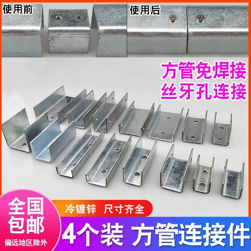 U型槽角码铝合金镀锌方管连接件配件免焊接固定卡扣内套c形夹带孔