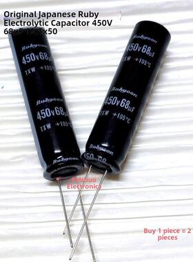 全新原装进口红宝石 450v68uf 长条led液晶长寿命电解电容12.5x50