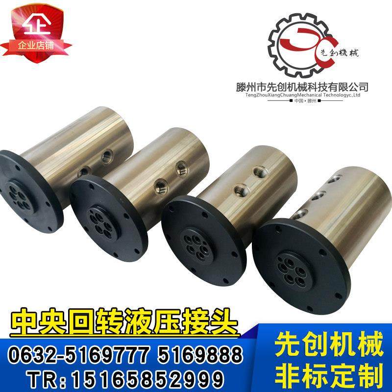 高压高速旋转接头 液压旋转接头 中央回转接头 多通路液压接头,3C数码配件,USB多功能数码宝,淘宝优惠券,粉丝福利购,淘宝优惠卷