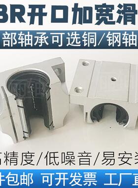 直线轴承加宽开口箱式滑块TBR16UU TBR20UU TBR25UU TBR30UU滑块