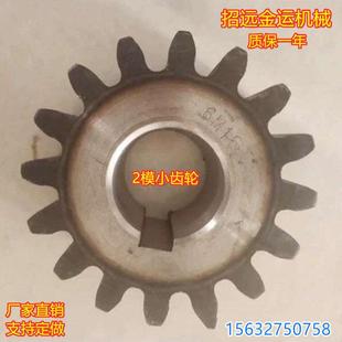 现货2模3模4模5模6模小齿轮回转轴承配套小齿轮转盘回转轴承齿轮