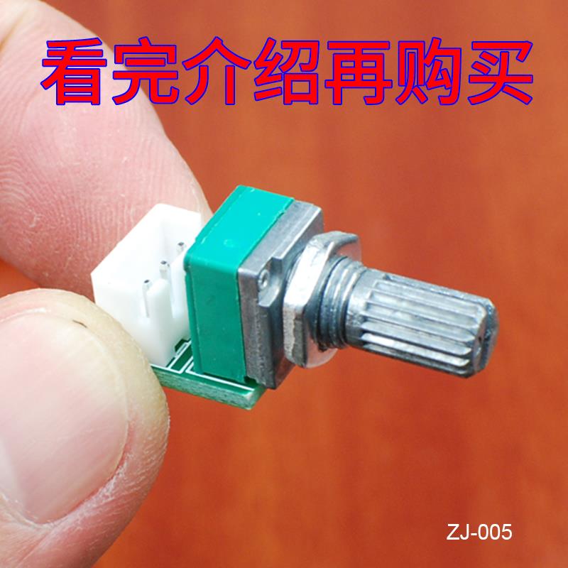 单声道09型DIY小型密封音量电位器转接板功放机箱机壳引线板B50K
