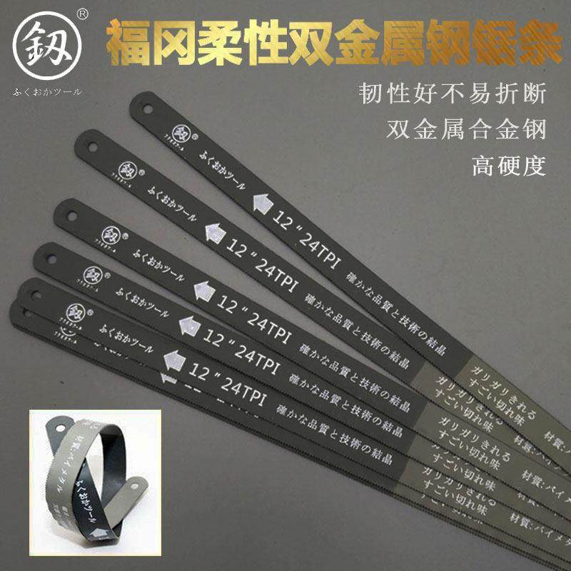 福冈高韧性超硬加厚钢锯条手用细24齿双金属锯条金属切割钢锯剧条,3C数码配件,USB多功能数码宝,淘宝优惠券,粉丝福利购,淘宝优惠卷