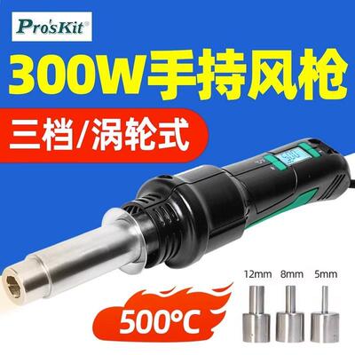 宝工SS-602H数位控温拆焊热风枪手机维修便携式数显热风焊枪628G