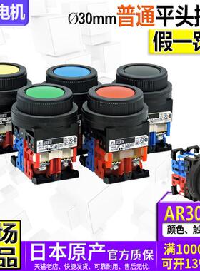 正品富士30mm孔径启动按钮开关AR30FOR-10G一01R B Y AR30F0R-11S