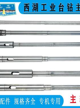 西湖台钻主轴Z406C/B-1 Z512-2/B 4116 4120 4025 ZX7025花键配件