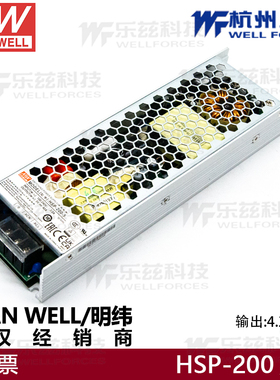 明纬HSP-200-5 200W 5V/4.2V 40A 防潮超薄 PFC彩屏 LED开关电源