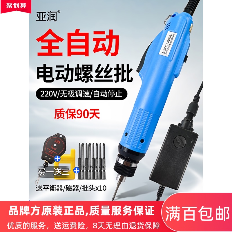 电动螺丝刀电批YR32007D工业级插电式220V有线家用维修32015D