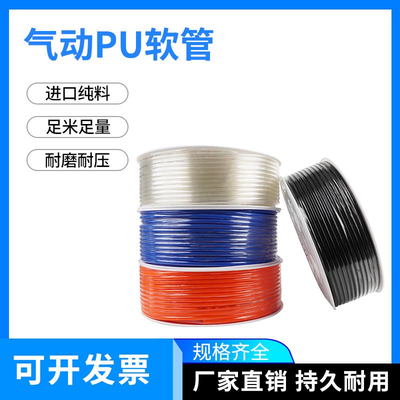 费斯特PU管6*4气管8mm透明软管8*5/12*8/10*6.5/4*2.5气泵压缩机