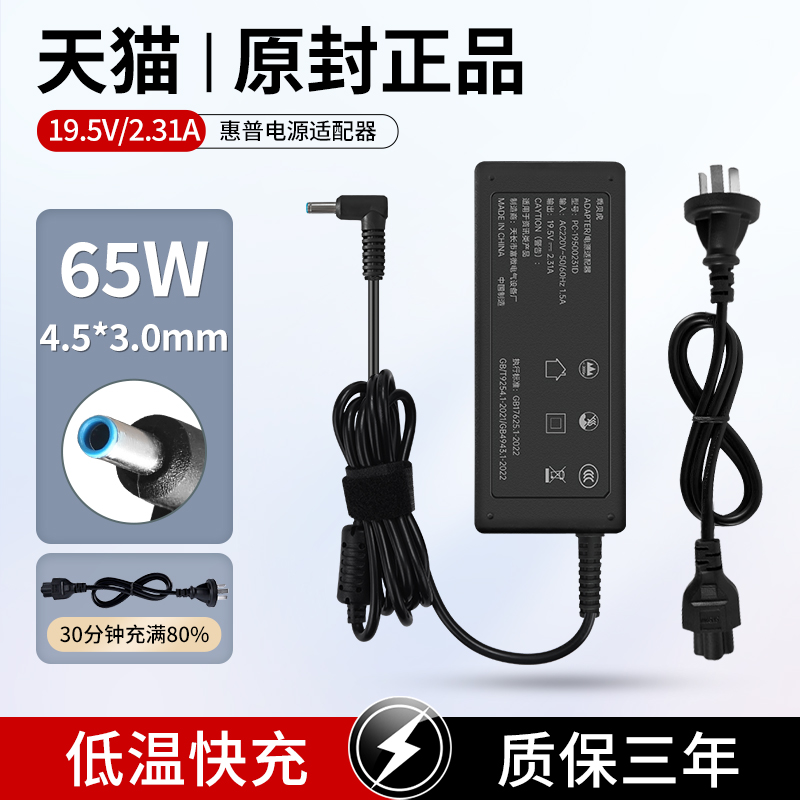 惠普电脑充电器14S 15S X360 G1 G2 TPN-C126 TPN-182 Q450 G3 HS