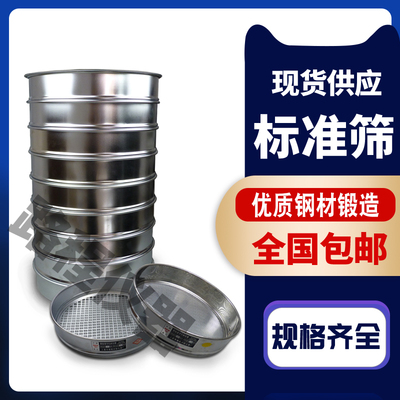 新标准方孔砂石筛0.075mm9.5mm砂子石子标准试验筛直径300