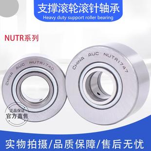 NUTR5090 内径50外径90厚度32 支承滚轮滚针轴承NU 重型支撑