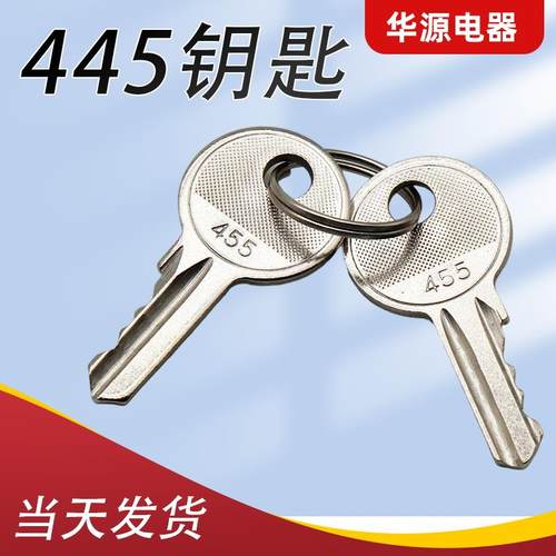 配施耐 德二挡三挡钥匙开关XB2-BG21CBG25C BG33C电梯扶梯钥匙455