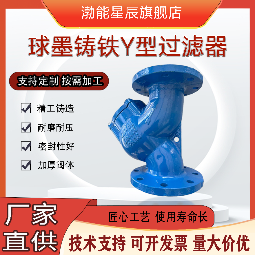 球墨铸铁碳钢焊接过滤器支持定制