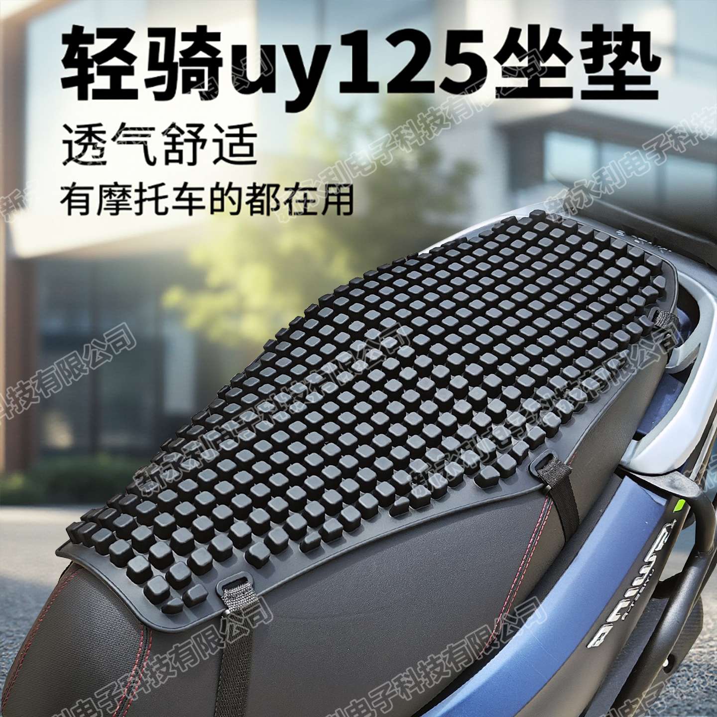 夏季铃木uy125踏板摩托车坐垫防晒隔热座垫uuue通风透气硅胶座套