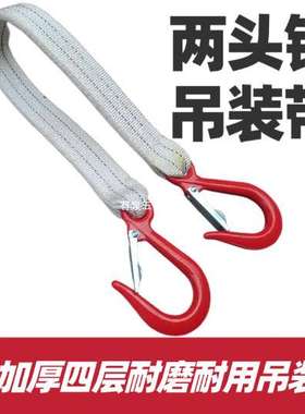 起重吊装带白色耐酸碱吊带绳带钩子两头吊钩带板带模具配件吊装具
