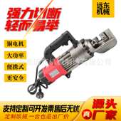 钢电动剪断钳便捷 优质RC20手提式 钢筋切断机 小型液压钢筋切断机