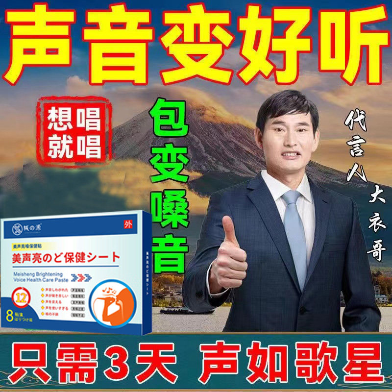 极速声音变好听神器声音变好听变声期男生女生髪声无X力声音沙哑 - 实物图