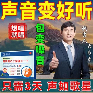 极速声音变好听神器声音变好听变声期男生女生髪声无X力声音沙哑