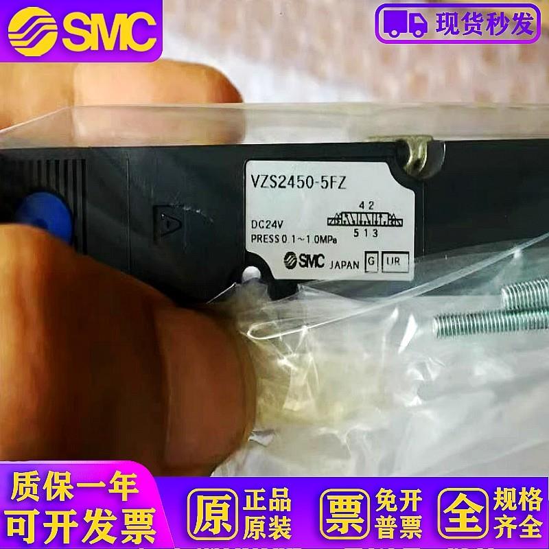 极速VZS2450-5FZ日本全新C原装插入式电磁阀特价销售现货