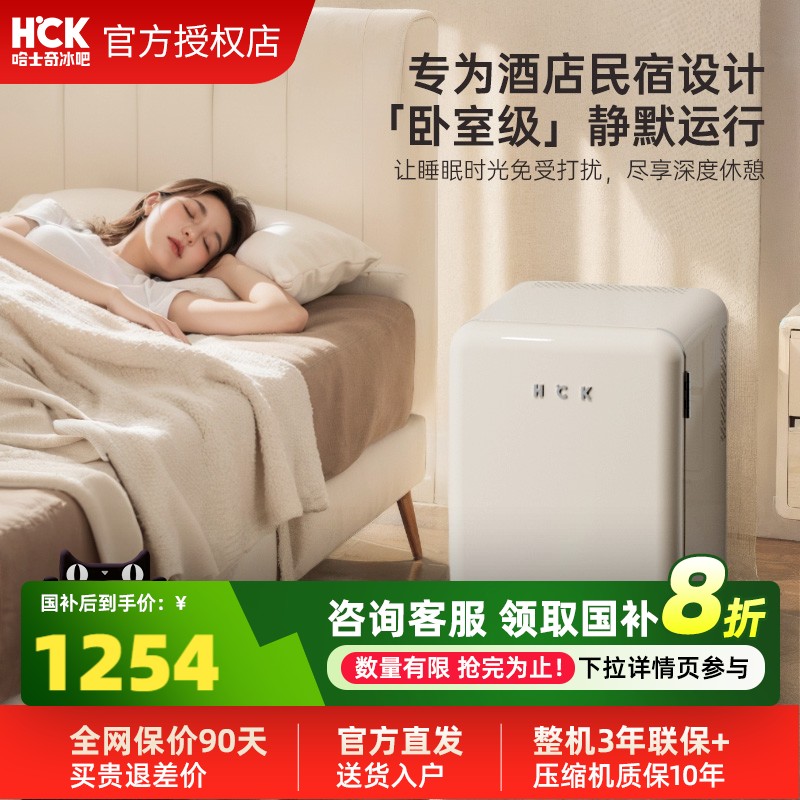 哈士奇34L高颜值复古冰箱