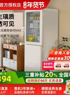 HCK哈士奇401L复古冰箱冷冻冷藏变频一级能效风冷客厅家用冰吧