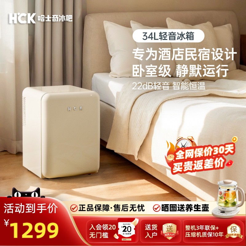 哈士奇34L高颜值复古冰箱