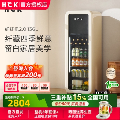 HCK哈士奇136L双变频冰吧