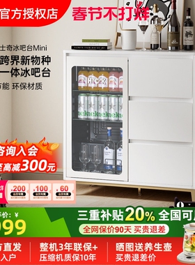 HCK哈士奇142L白色冰吧台红酒柜超薄餐边柜冰箱一体家用客厅套装