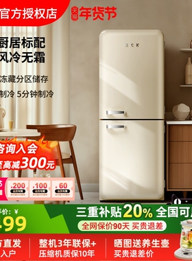HCK哈士奇401L复古冰箱2.0双门高颜值家用客厅变频大容量冷冻冷藏