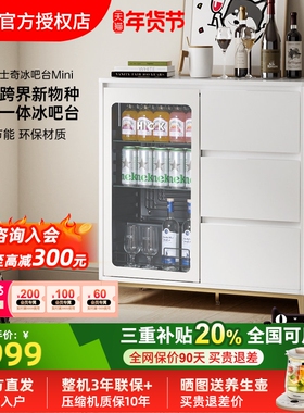 HCK哈士奇142L白色冰吧台红酒柜超薄餐边柜冰箱一体家用客厅套装