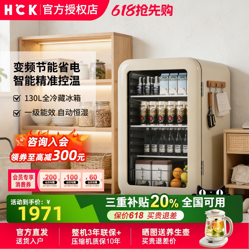 HCK哈士奇130L复古冰吧2.0客厅家用办公室饮料柜冷藏茶叶冰箱酒店