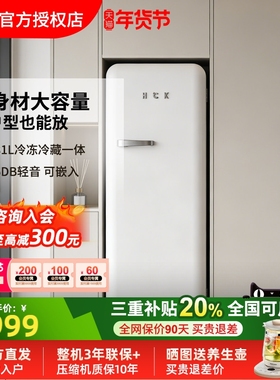 HCK哈士奇281L白色复古冰箱冷冻冷藏高颜值家用客厅单门BC-130GGA