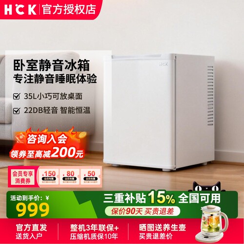 HCK哈士奇35L复古单门冰箱
