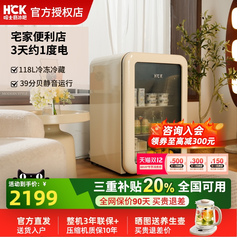 哈士奇冰吧墩墩吧mini复古小冰箱