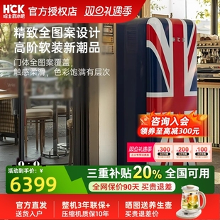 HCK哈士奇复古米字旗冰箱高颜值单门冷藏冷冻家用办公室冰柜256L