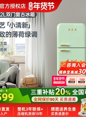 HCK哈士奇192L复古高颜值冰箱家用双门冷藏冻饮料冰吧BC-192RS