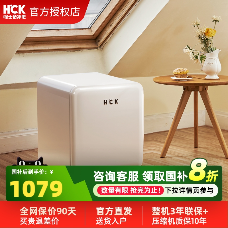 哈士奇美妆冰箱高颜值