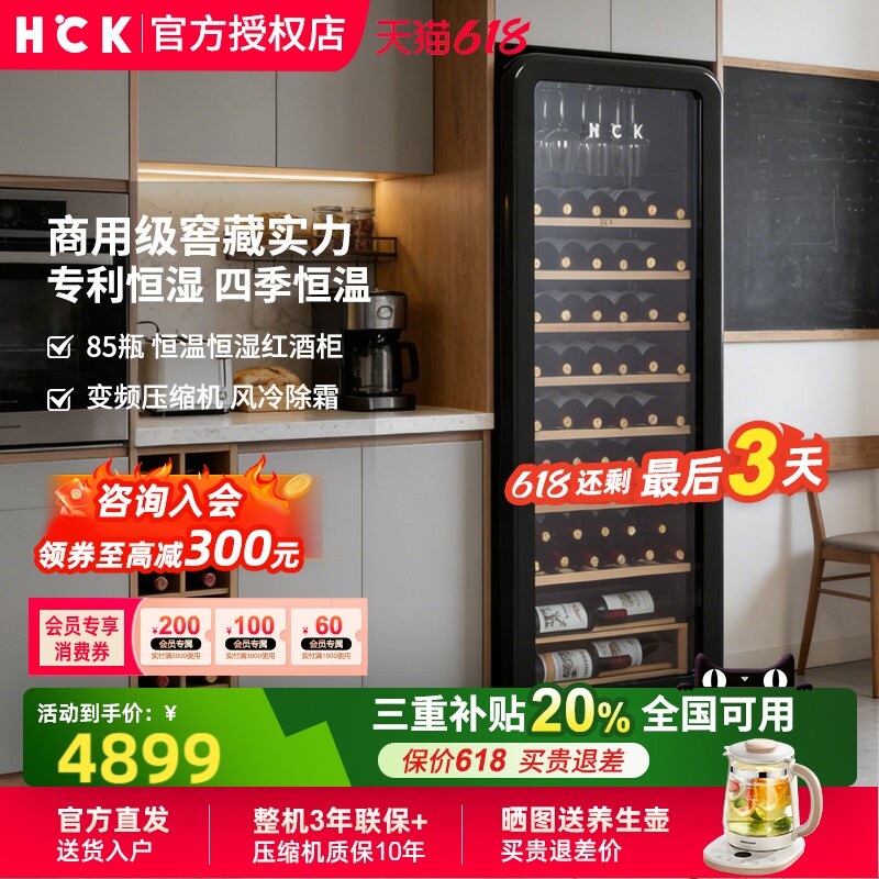 HCK哈士奇恒温恒湿红酒柜