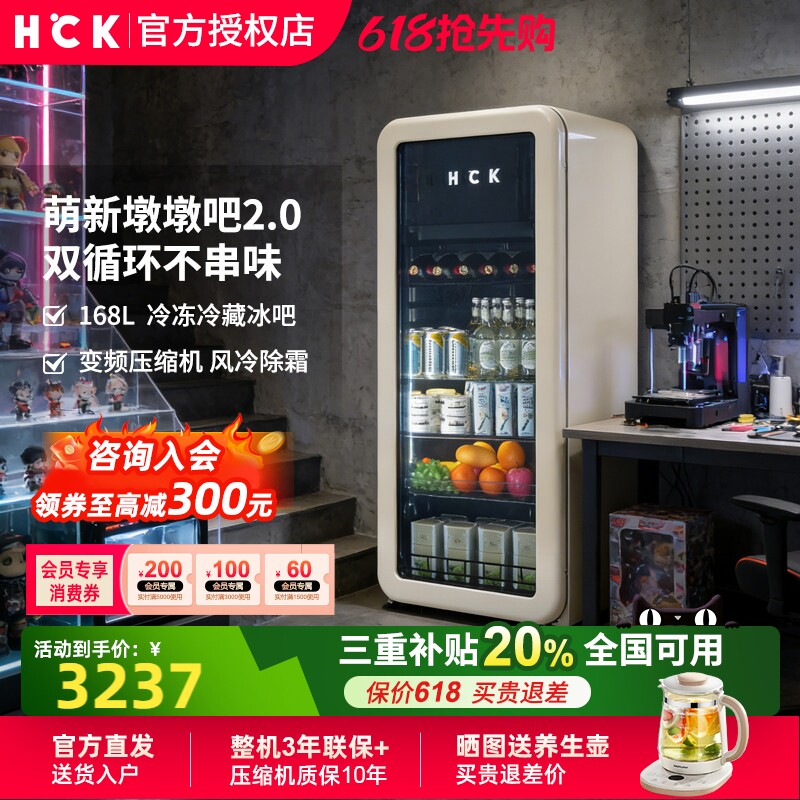 HCK哈士奇118L复古冰吧家用客厅办公室冷冻冷藏冰箱墩墩吧Mini