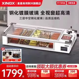 星星一级能效冷藏冷冻摆摊冰柜